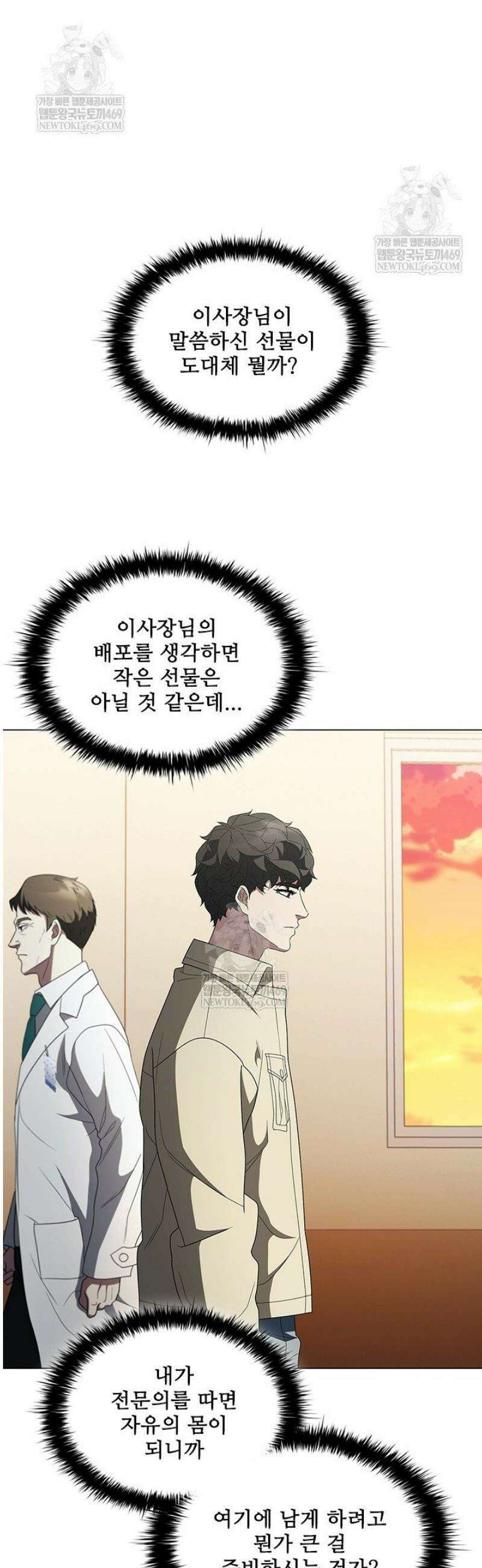 닥터 최태수 시즌5 96화 38