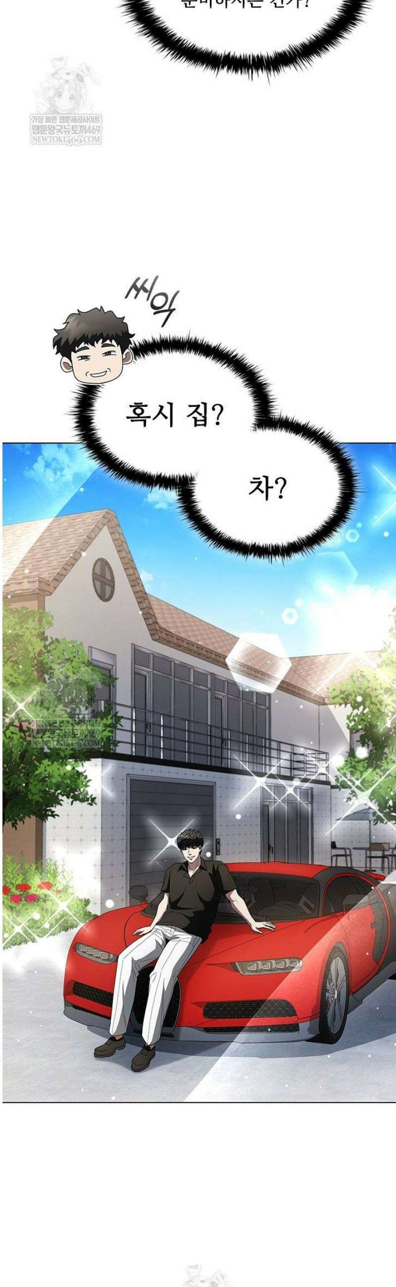 닥터 최태수 시즌5 96화 39