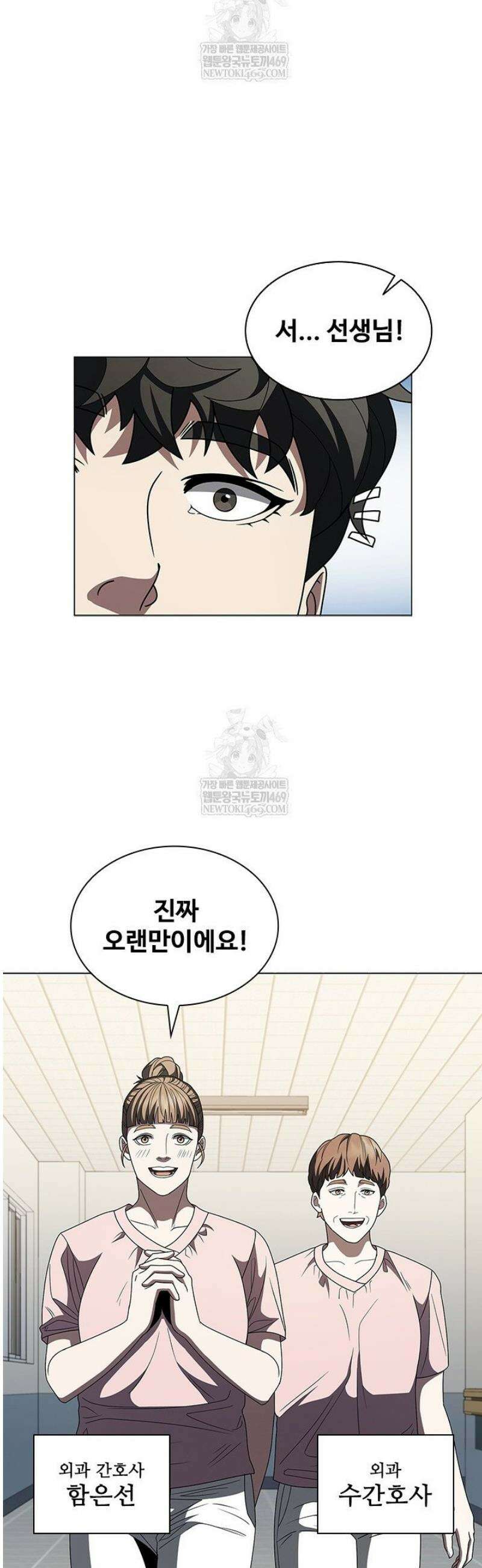 닥터 최태수 시즌5 96화 40