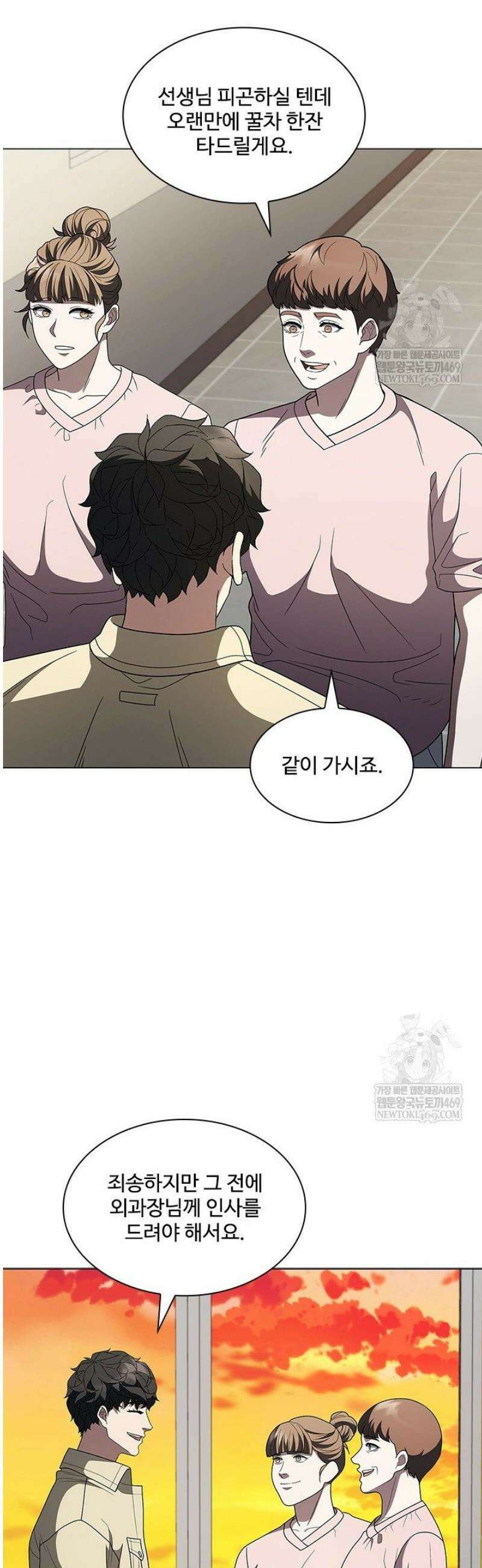 닥터 최태수 시즌5 96화 43