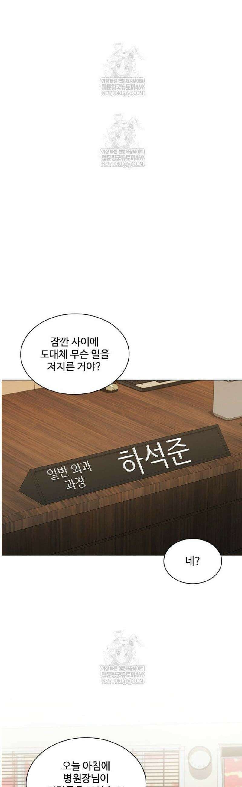 닥터 최태수 시즌5 96화 45