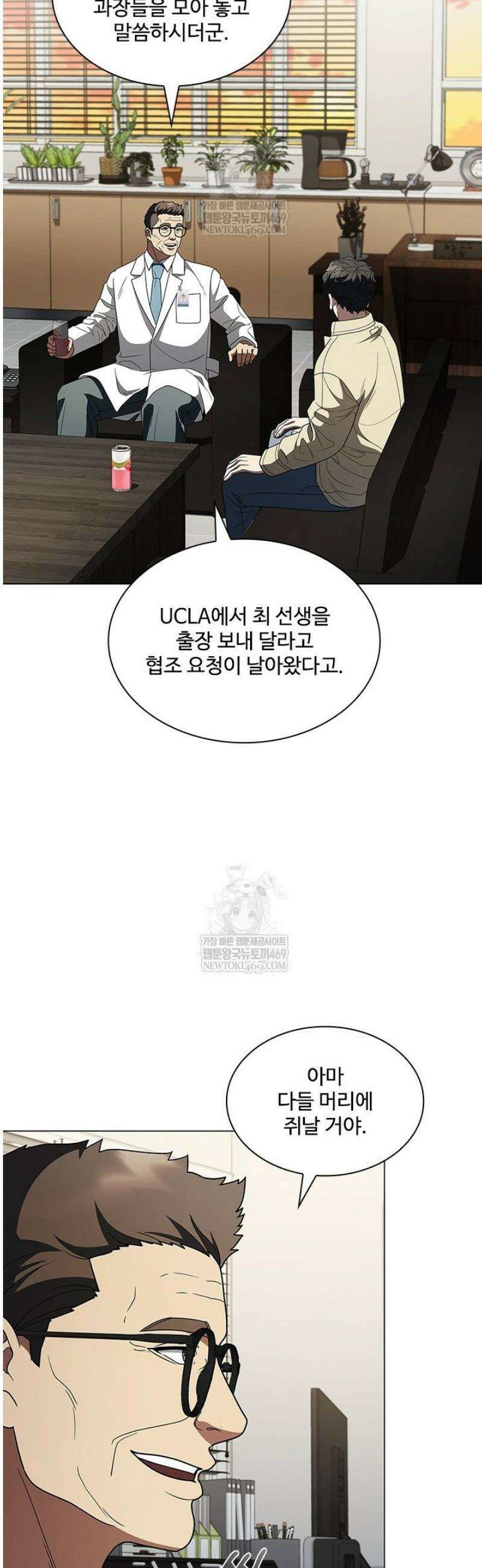 닥터 최태수 시즌5 96화 46