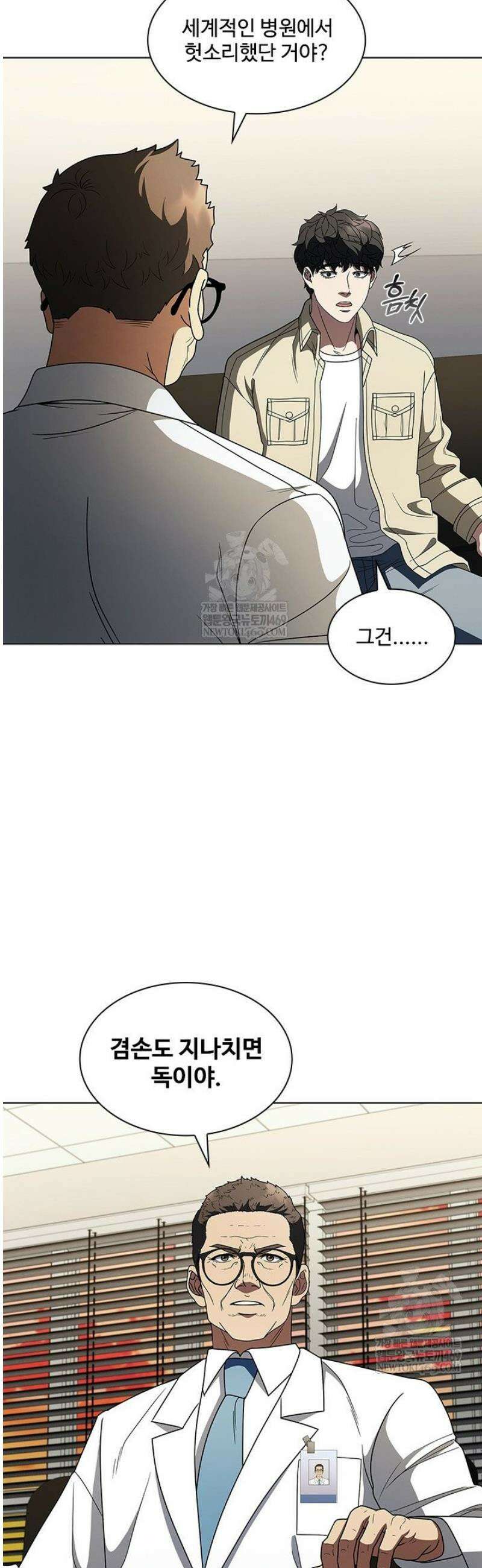 닥터 최태수 시즌5 96화 48