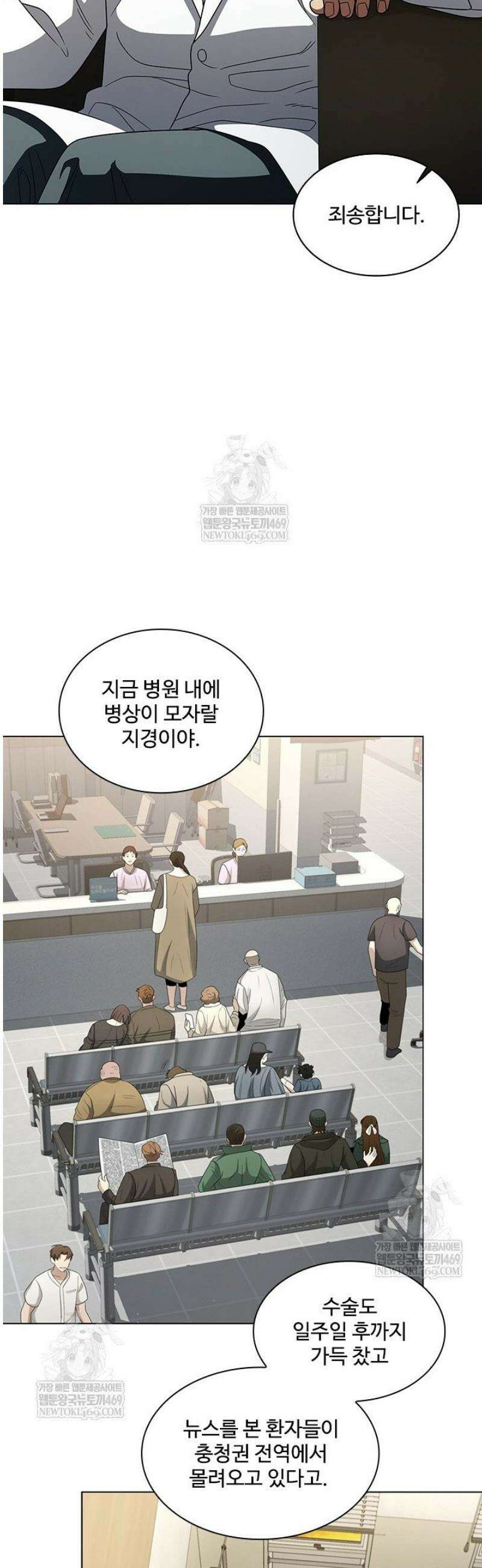 닥터 최태수 시즌5 96화 49