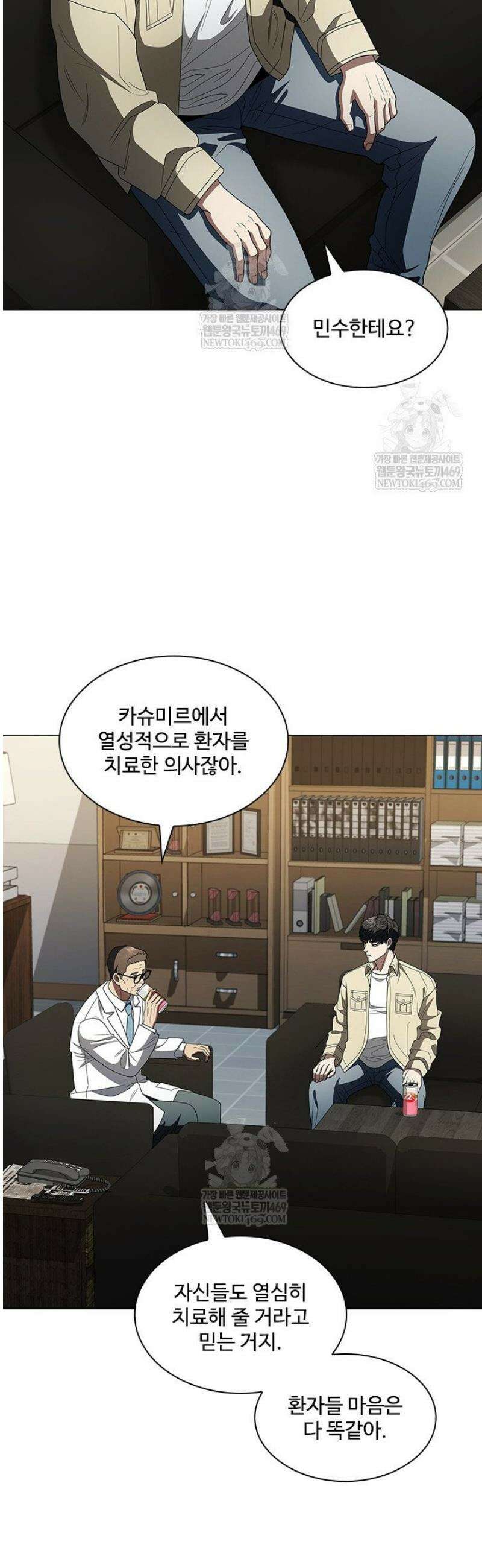 닥터 최태수 시즌5 96화 51