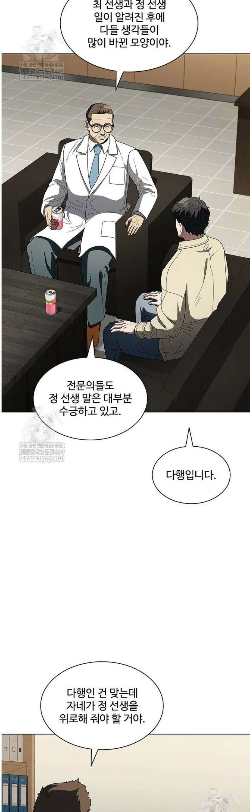 닥터 최태수 시즌5 96화 53