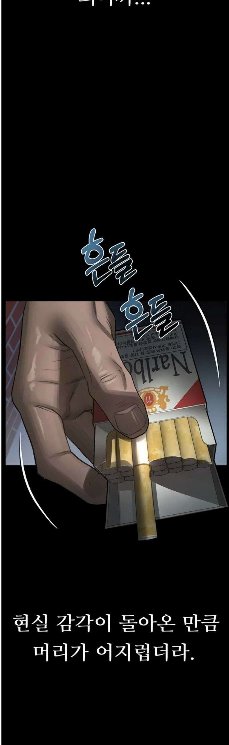 음담패설 35화 2