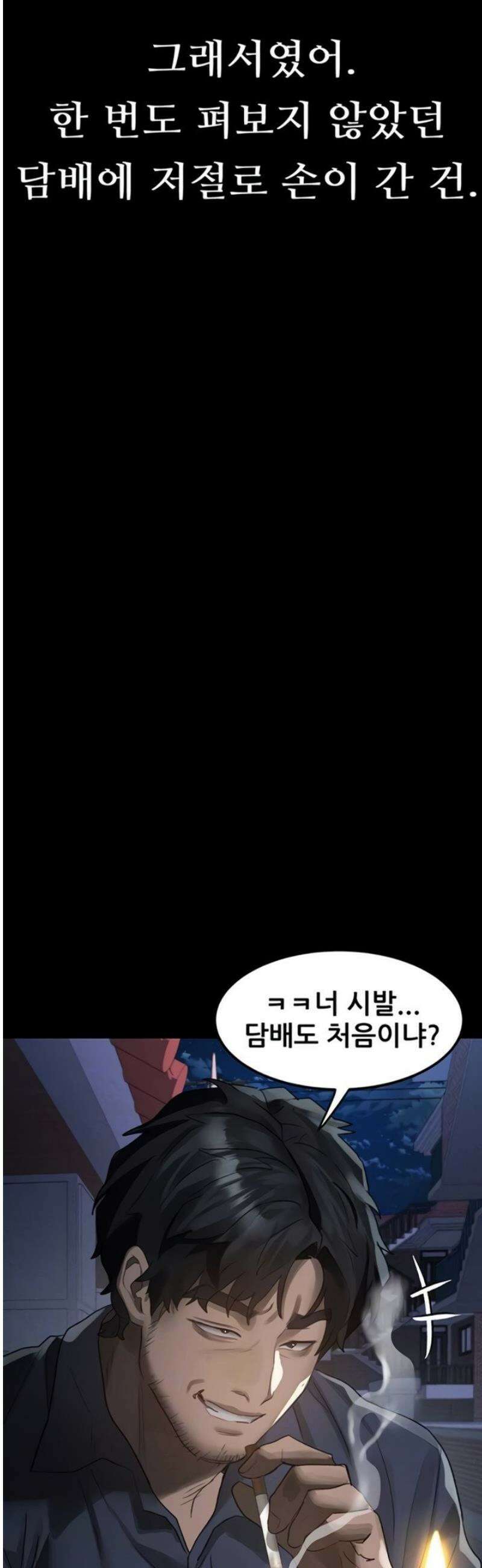 음담패설 35화 4