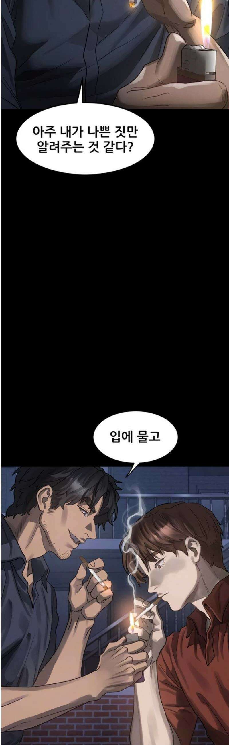 음담패설 35화 5
