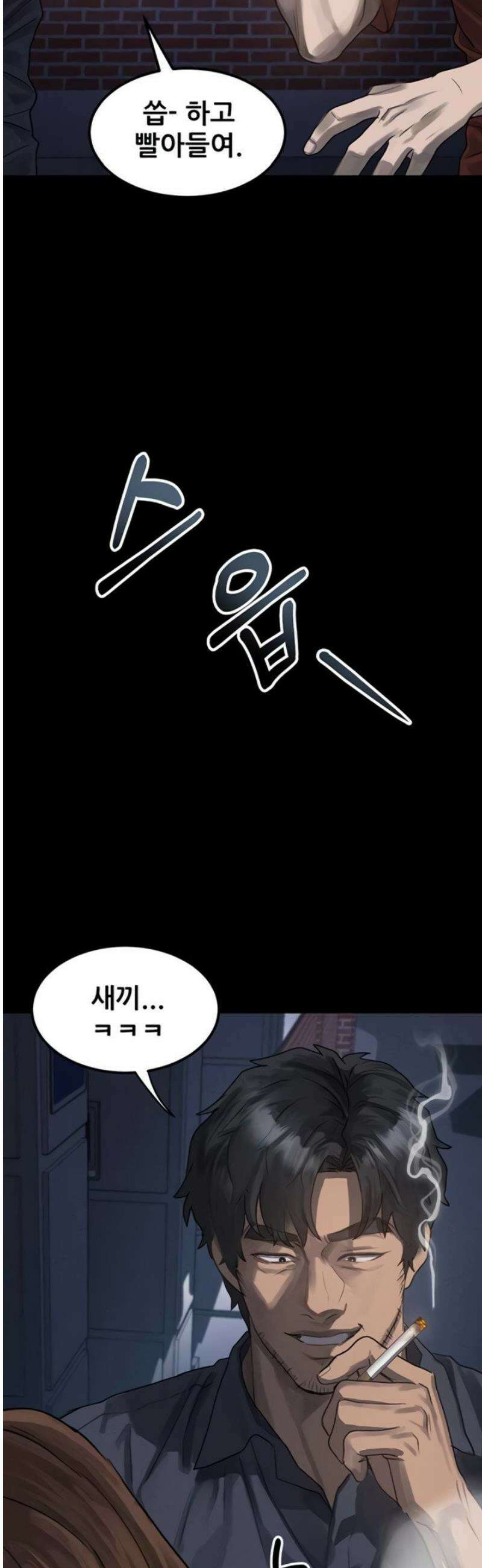 음담패설 35화 6
