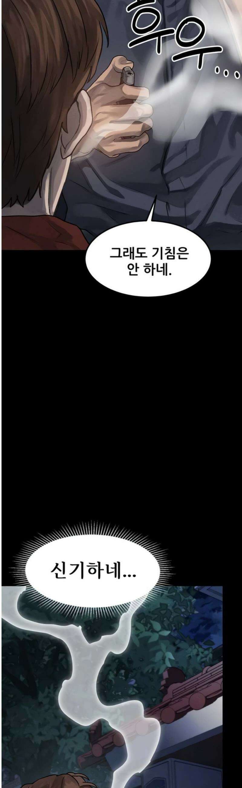음담패설 35화 7
