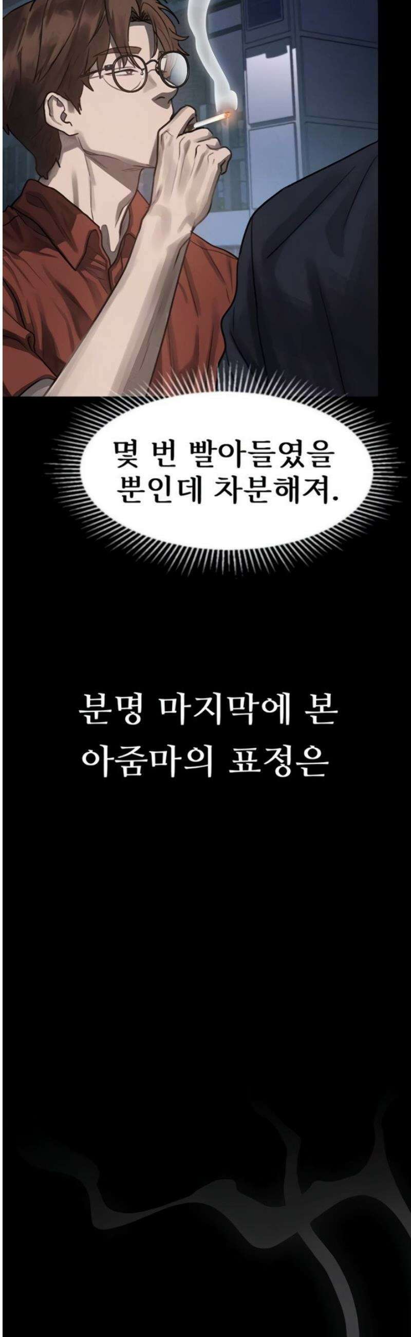 음담패설 35화 8