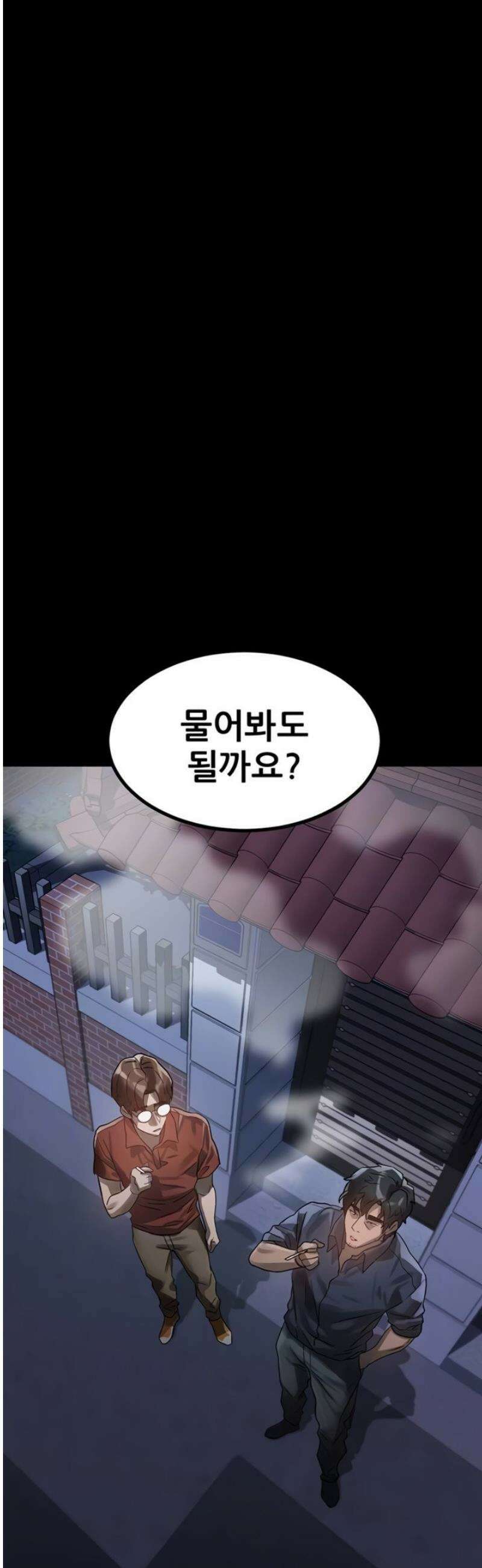 음담패설 35화 12