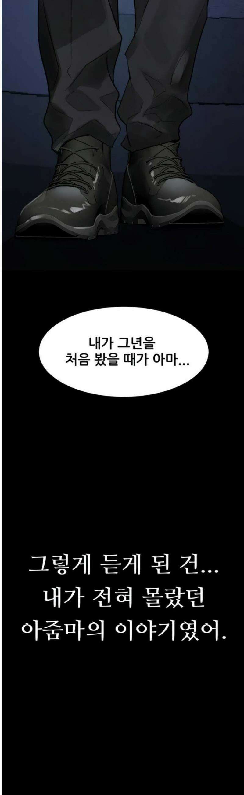 음담패설 35화 15