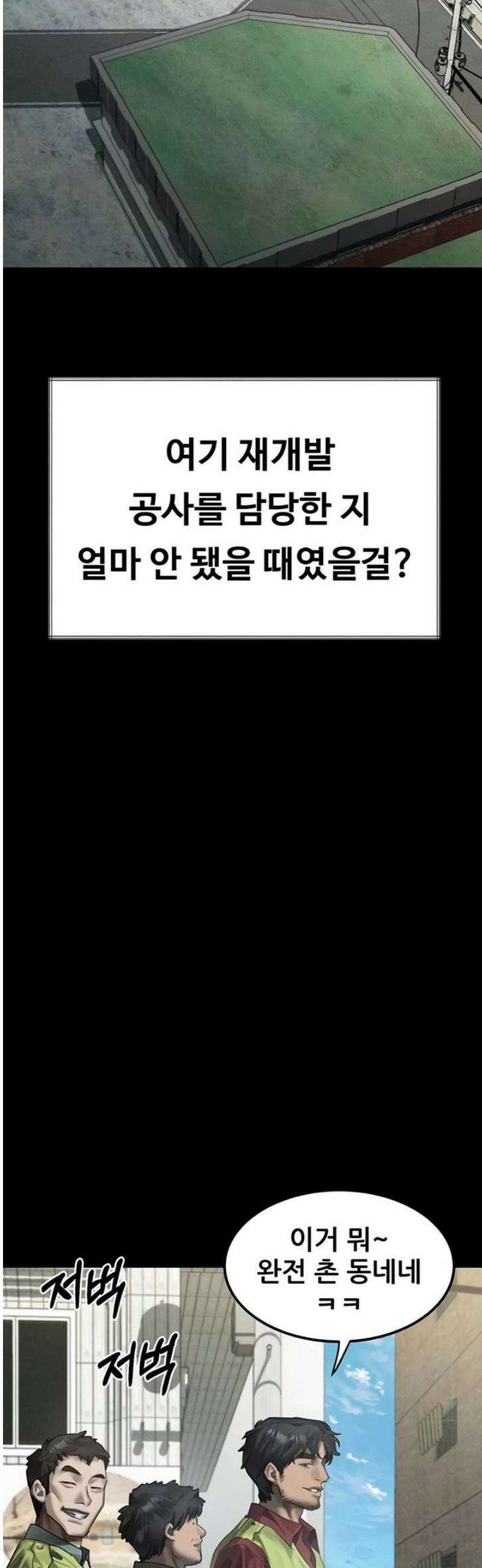 음담패설 35화 18