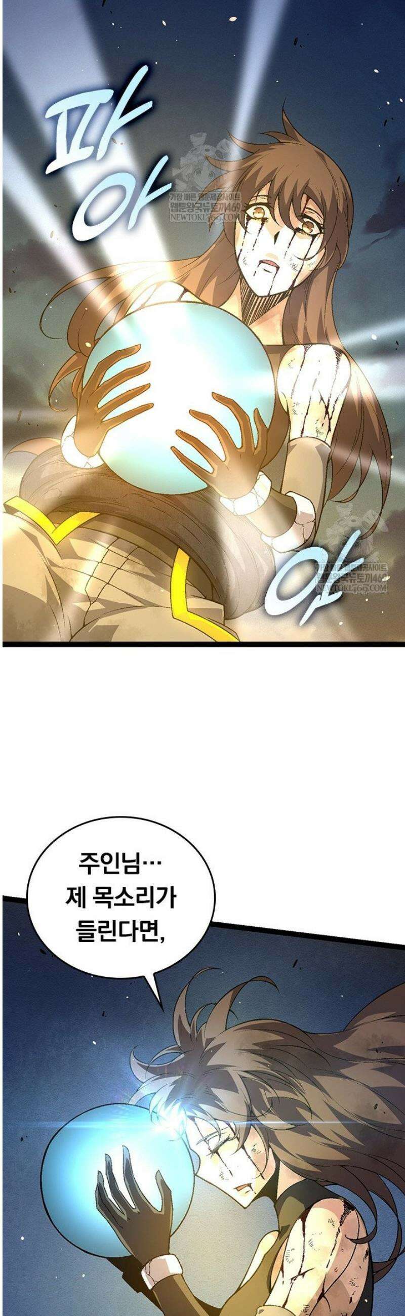 S급 나무로 레벨업 69화 3