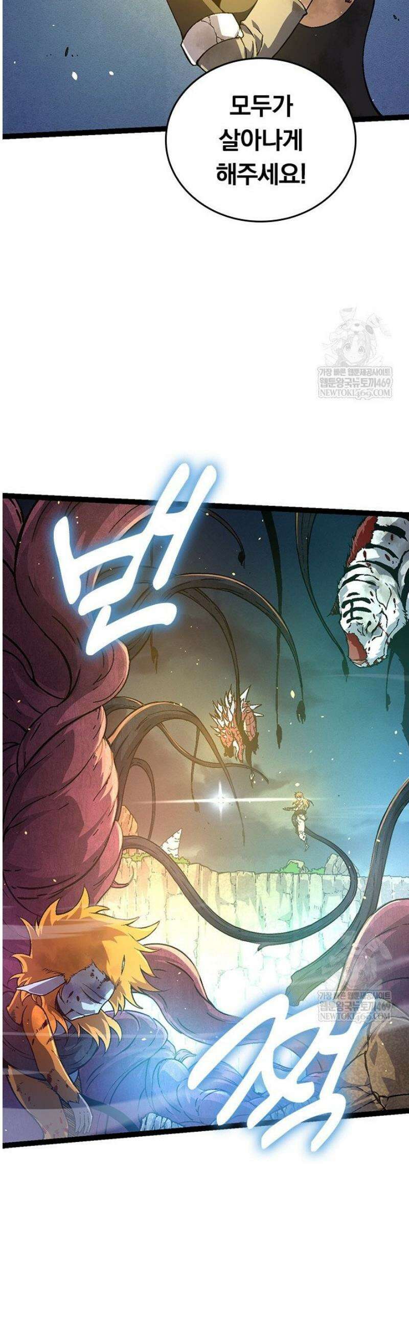 S급 나무로 레벨업 69화 4