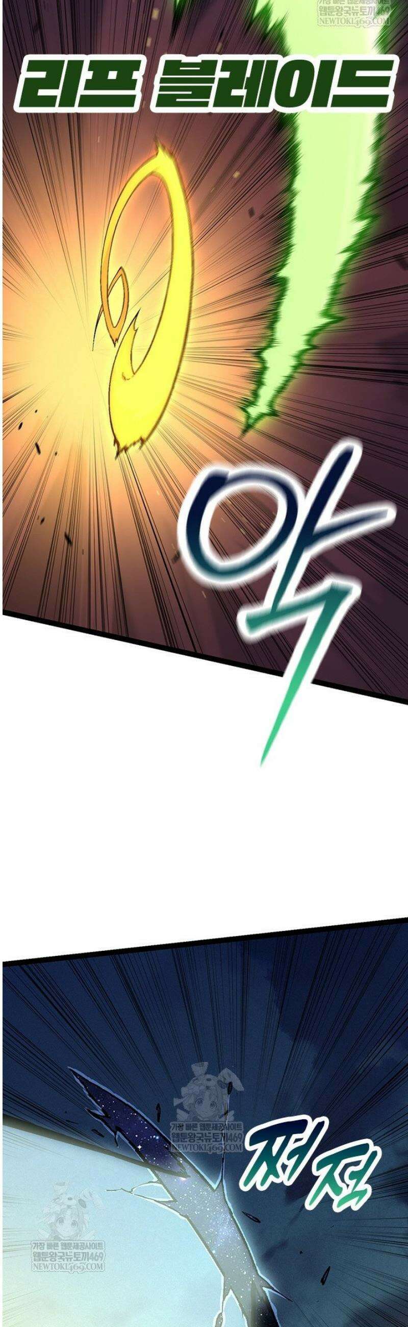 S급 나무로 레벨업 69화 10