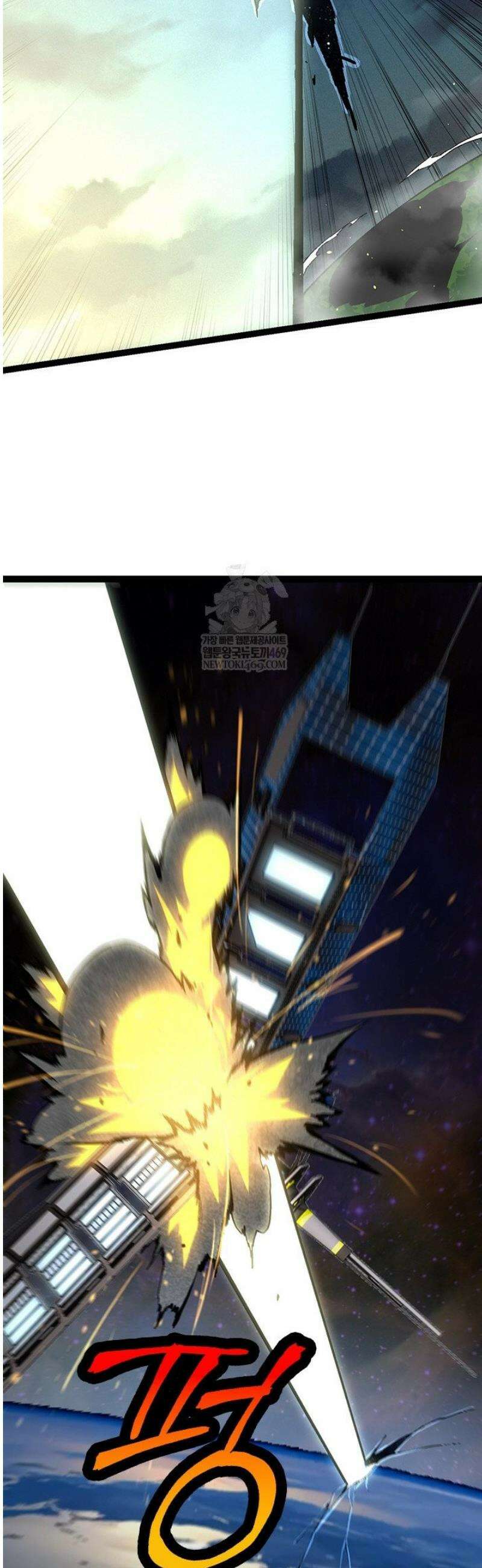 S급 나무로 레벨업 69화 11
