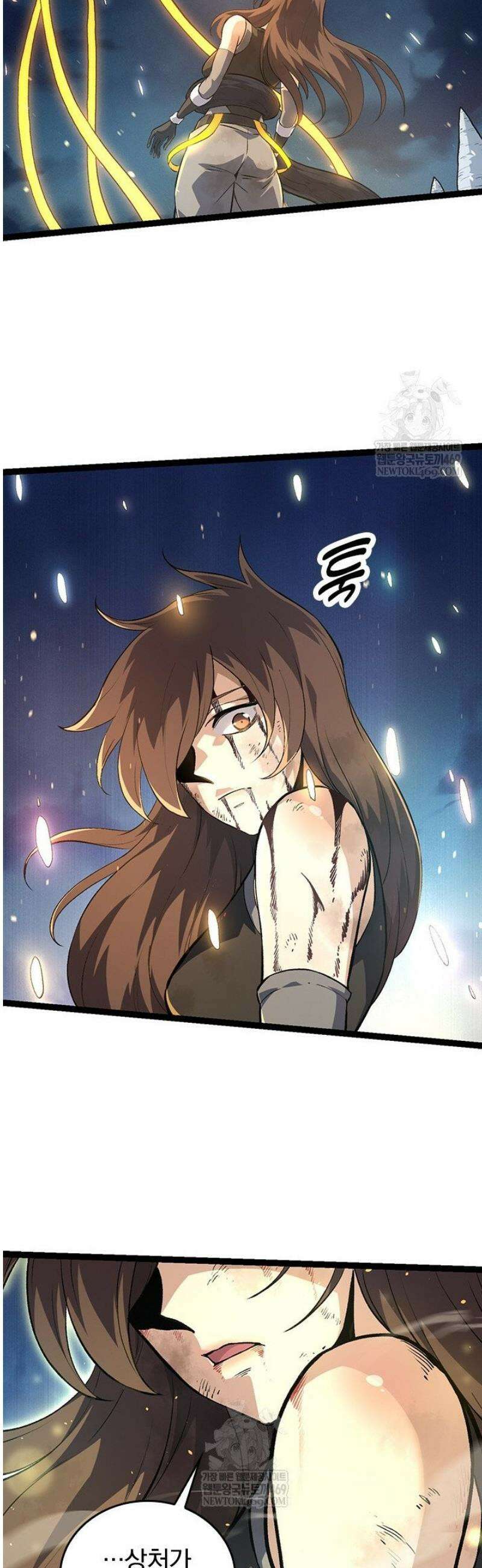 S급 나무로 레벨업 69화 13