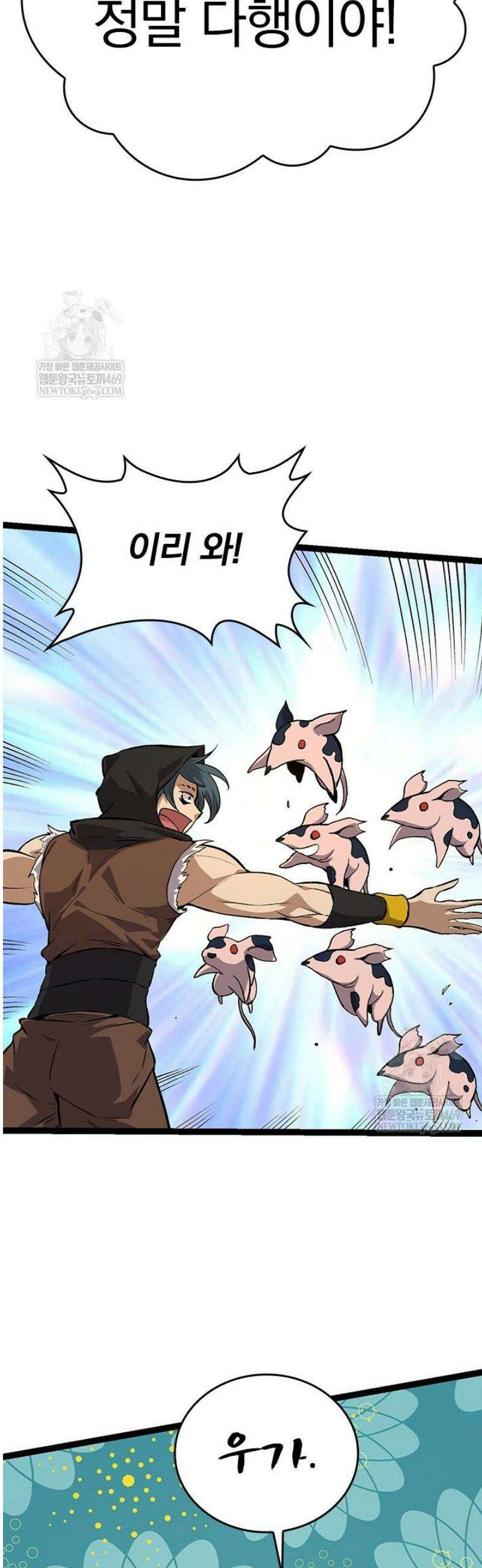 S급 나무로 레벨업 69화 20