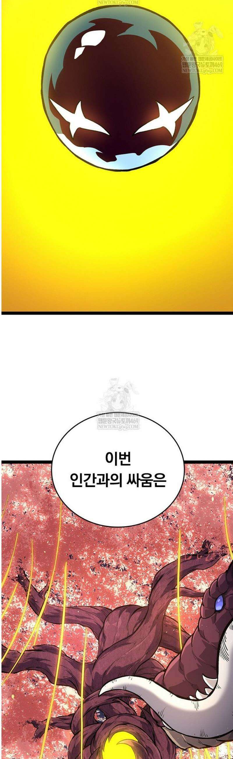 S급 나무로 레벨업 69화 24