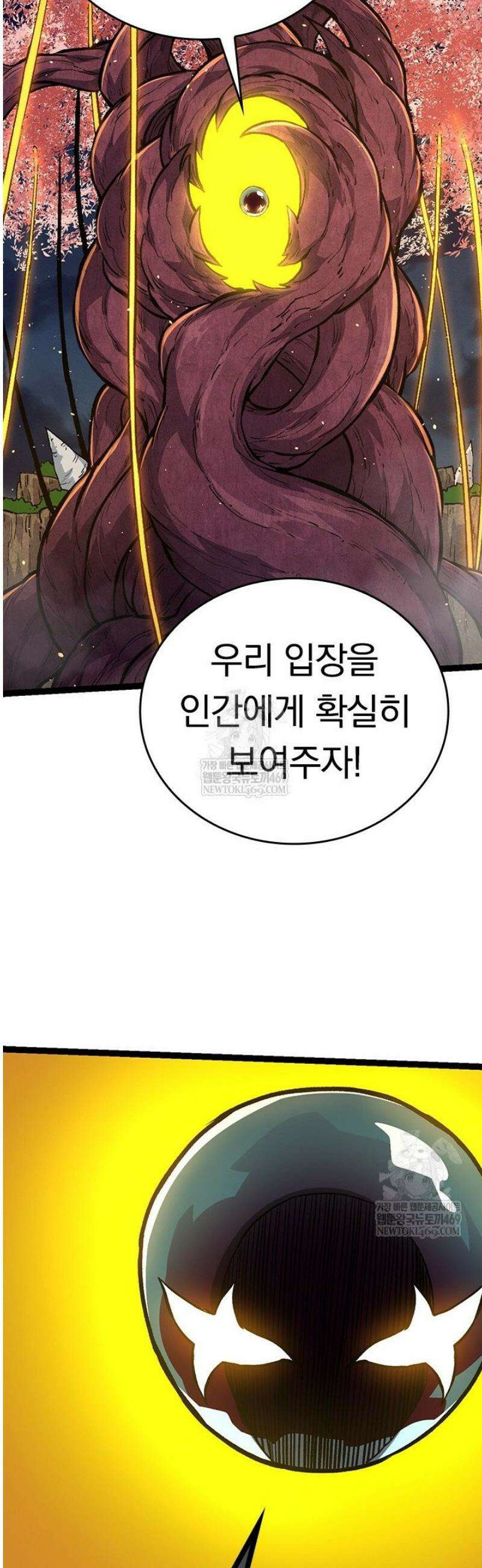 S급 나무로 레벨업 69화 28