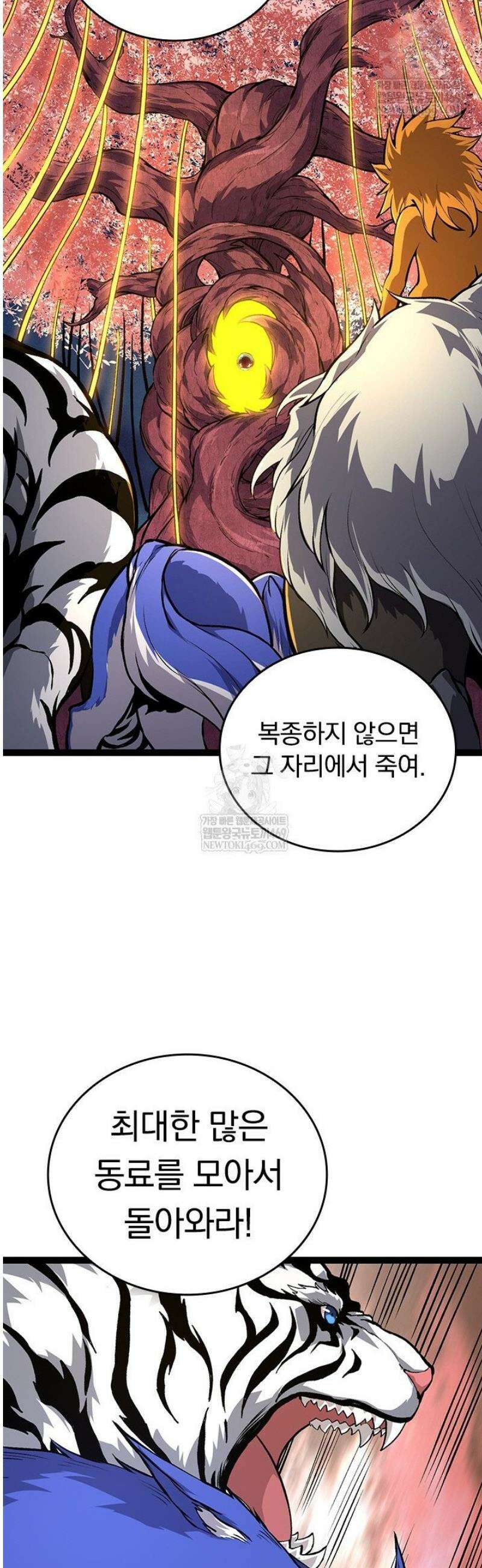 S급 나무로 레벨업 69화 32