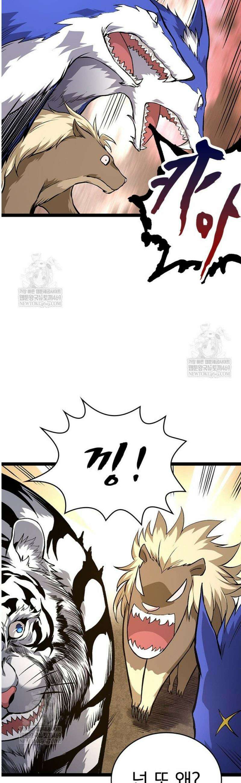S급 나무로 레벨업 69화 33
