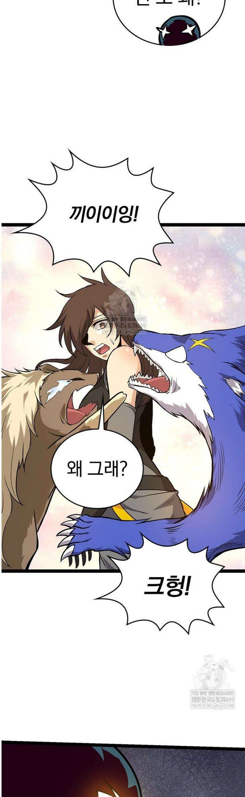 S급 나무로 레벨업 69화 34