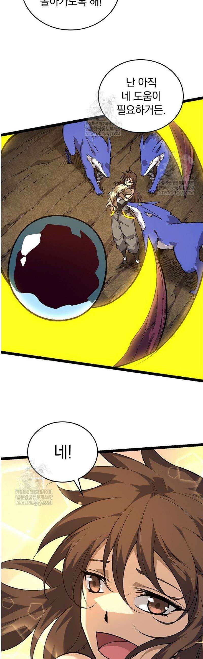 S급 나무로 레벨업 69화 36