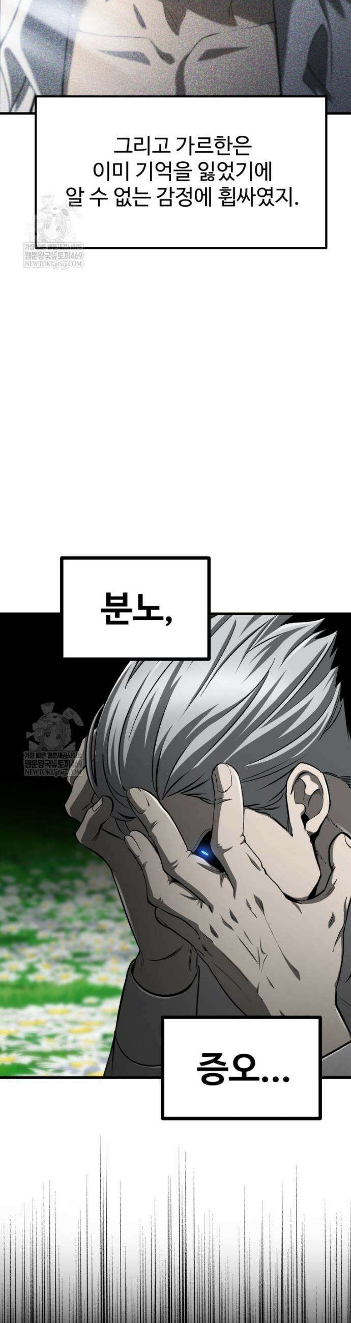 이계 검왕 생존기 269화 6