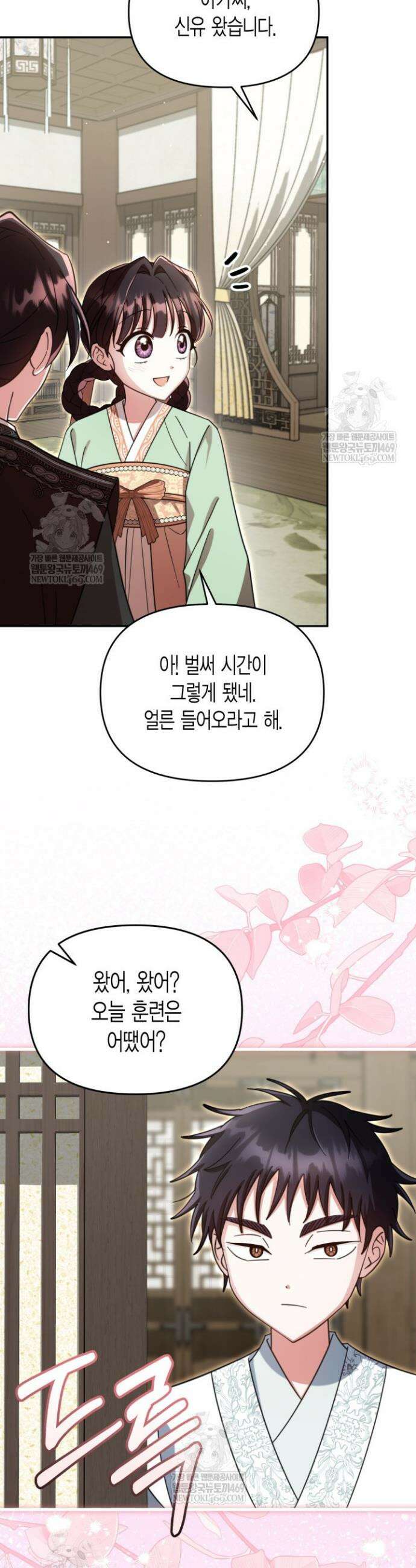 몰락 세가의 시한부 영약 91화 8