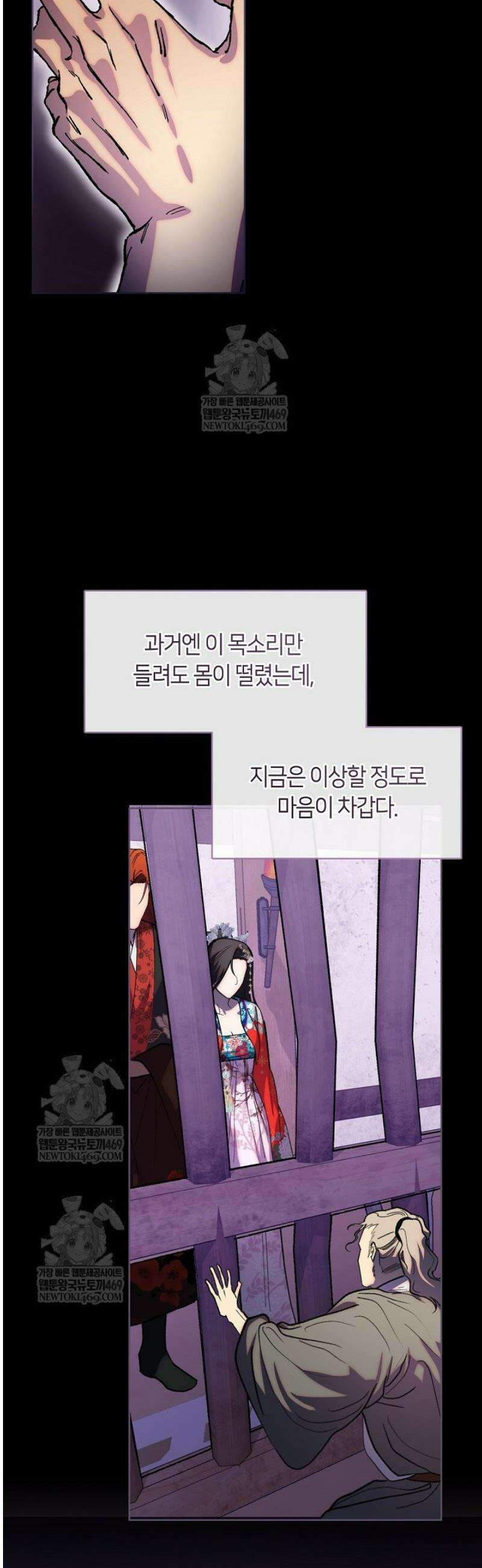금수의 밤 [19세 완전판] 27화 4