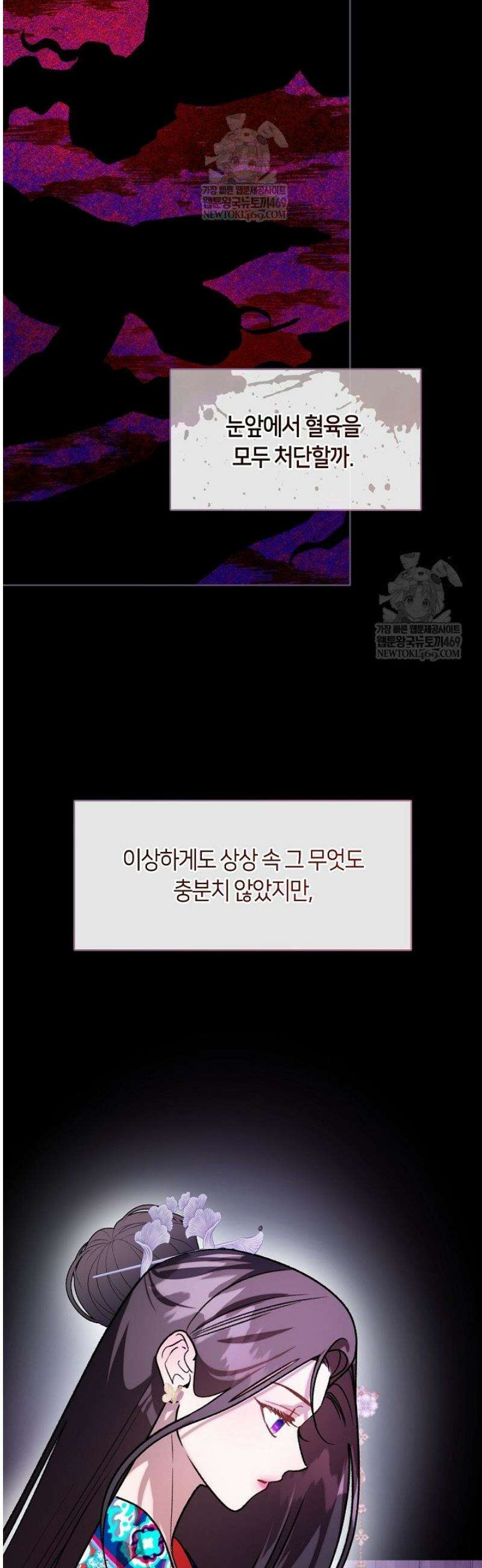 금수의 밤 [19세 완전판] 27화 10