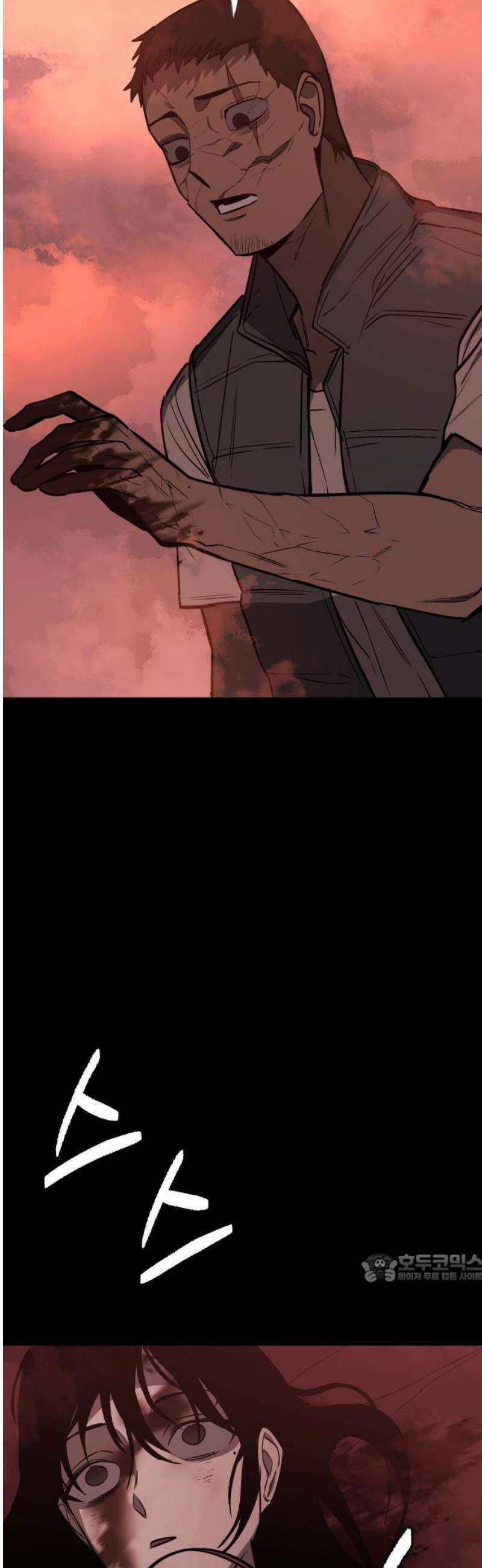 판박귀 48화 2