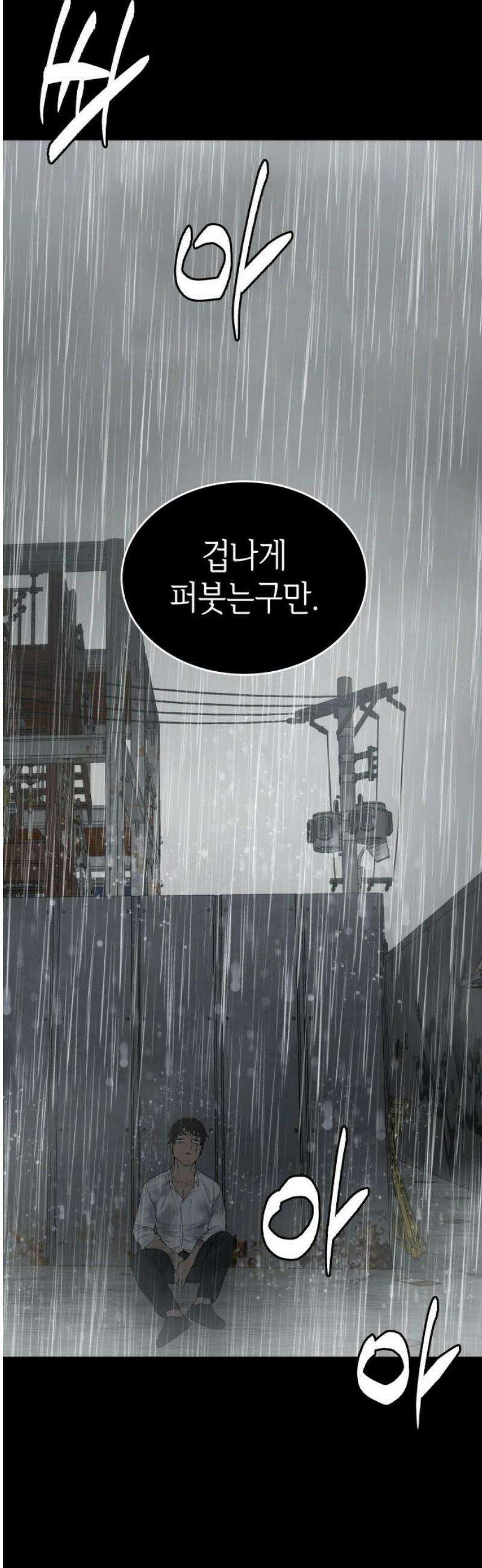 판박귀 48화 5