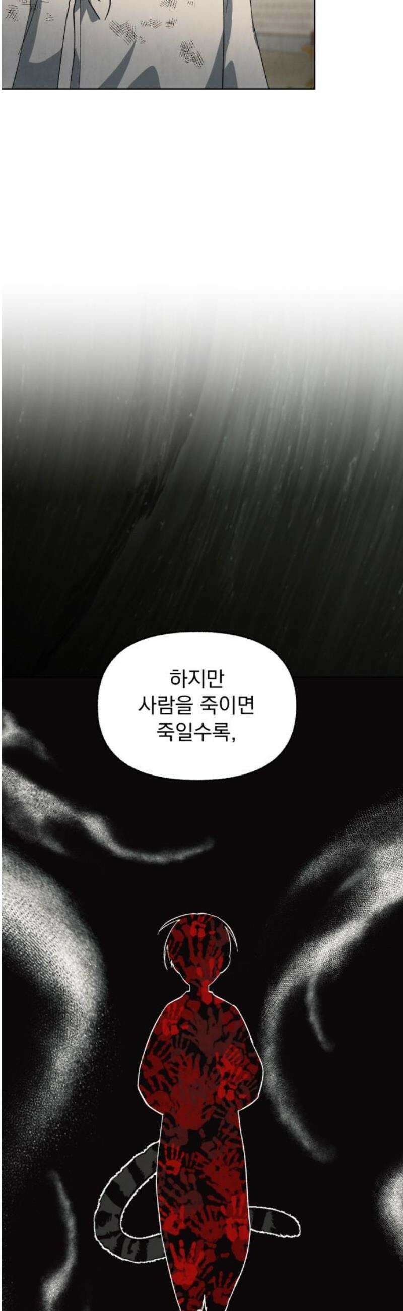 범상찮은 밤 63화 - 원을 없게 하라 (1) 5