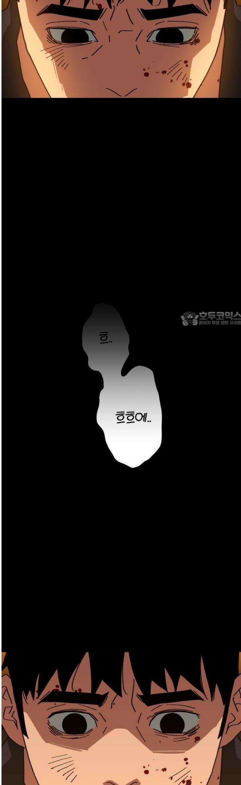 홀아비 1화:산속 오두막(1) 6
