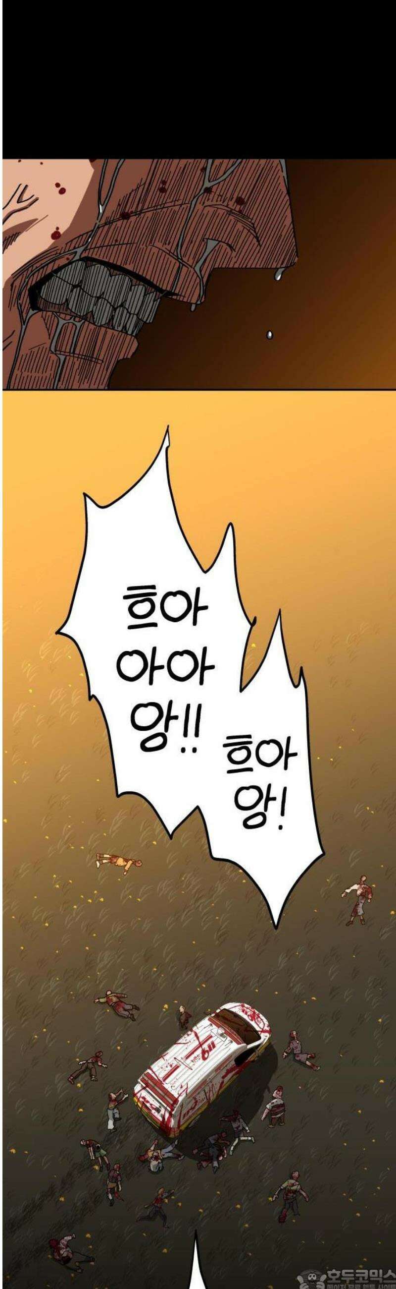 홀아비 1화:산속 오두막(1) 9