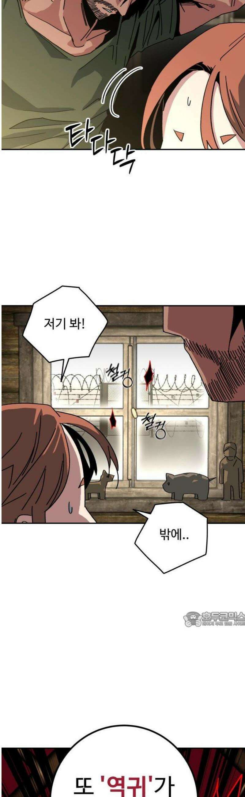 홀아비 1화:산속 오두막(1) 14
