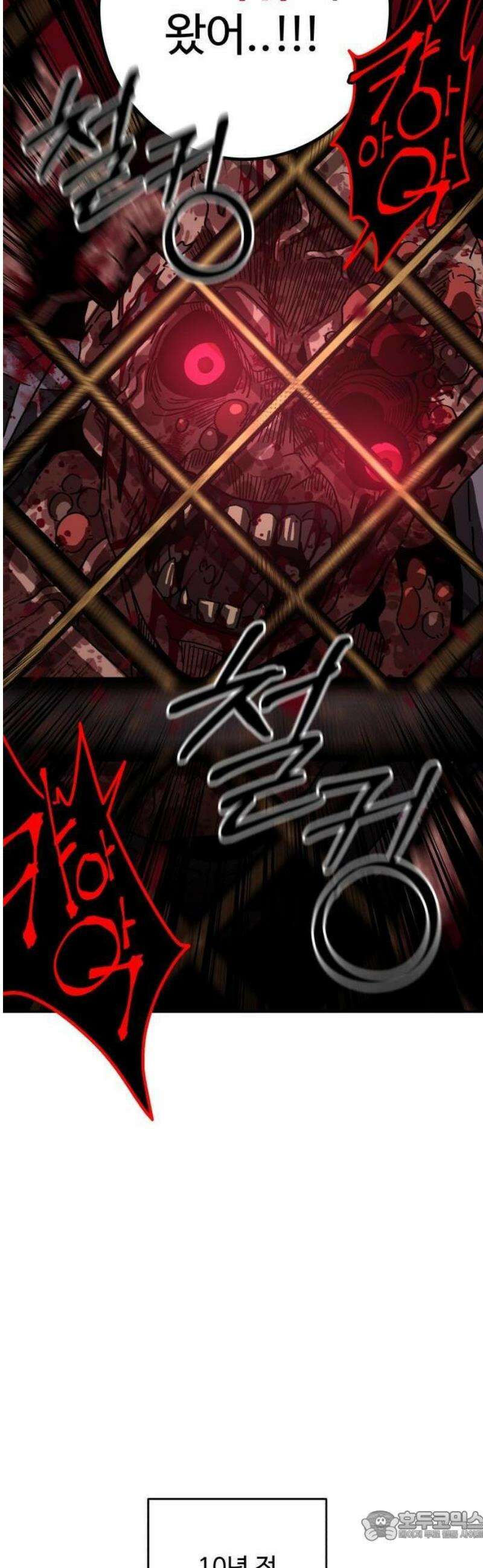 홀아비 1화:산속 오두막(1) 15
