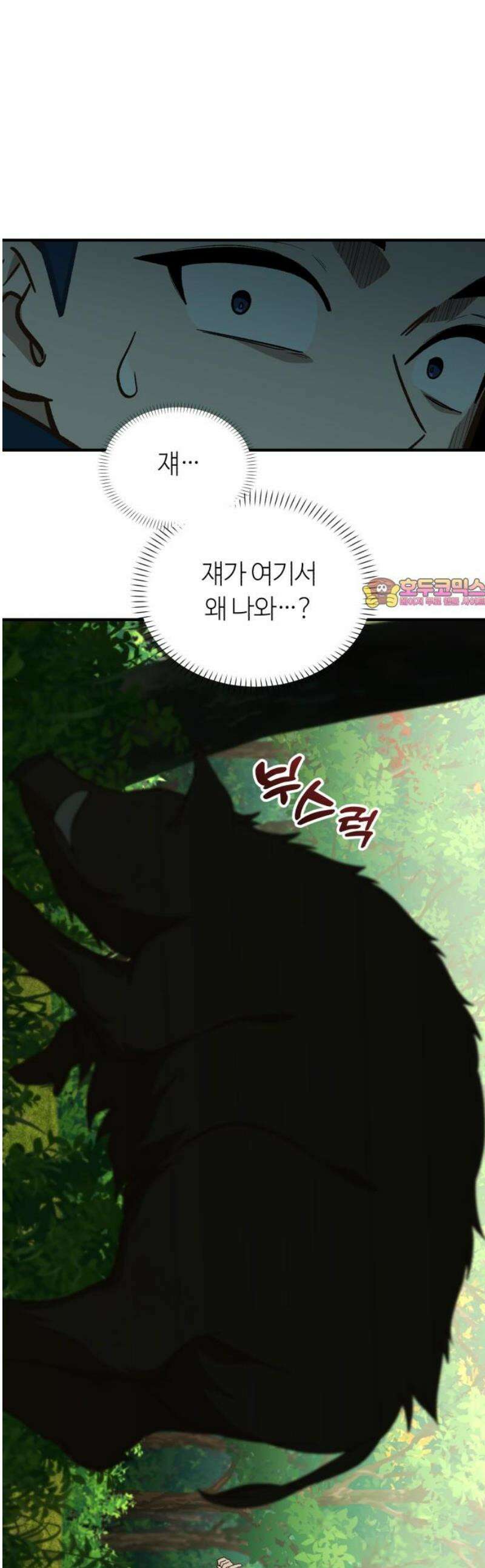 천재는 평범하게 살기로 했더 48화 1