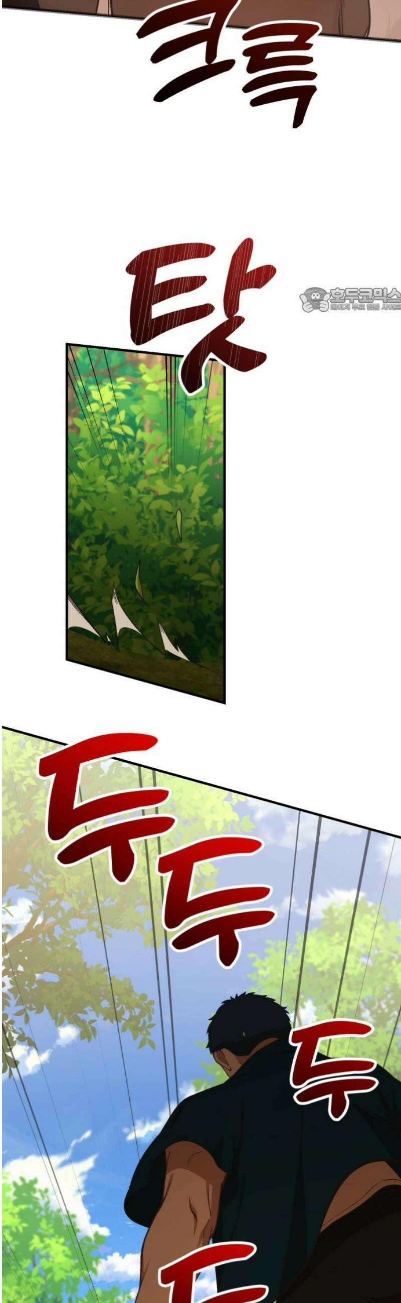 천재는 평범하게 살기로 했더 48화 9