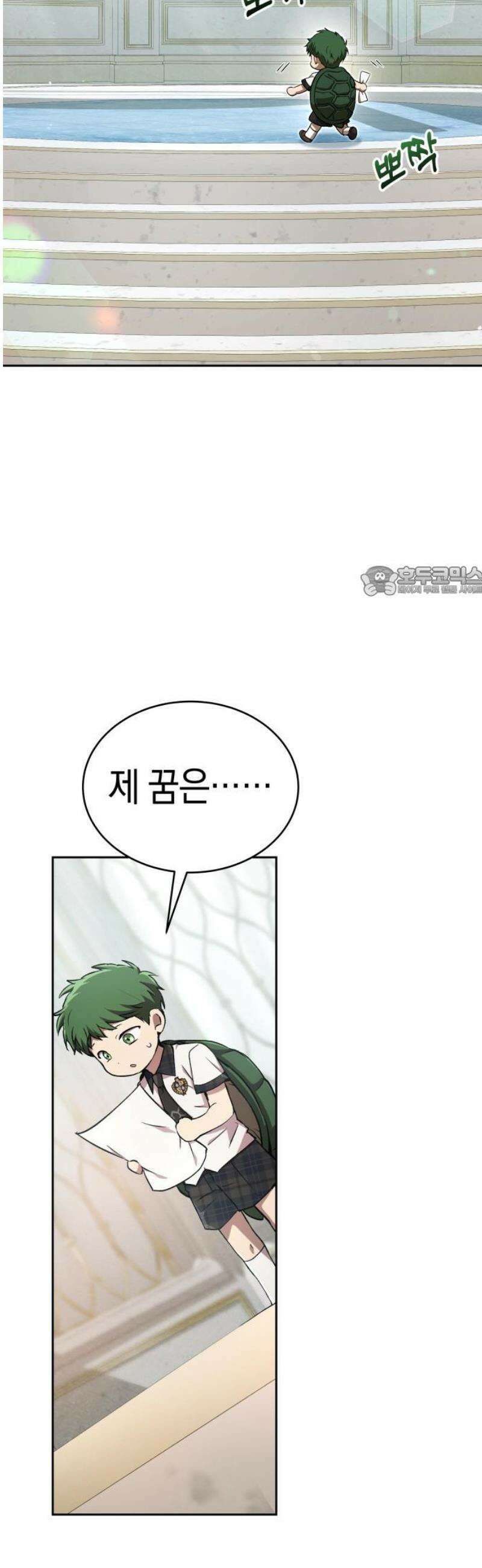 신수 유치원 46화 11