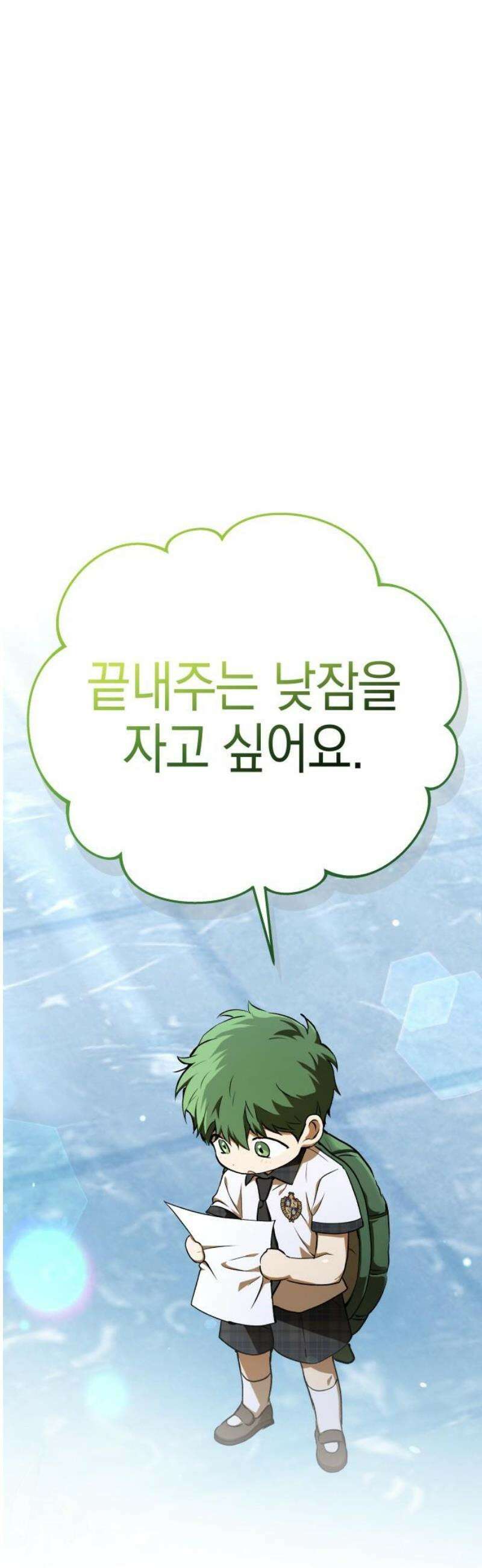 신수 유치원 46화 12