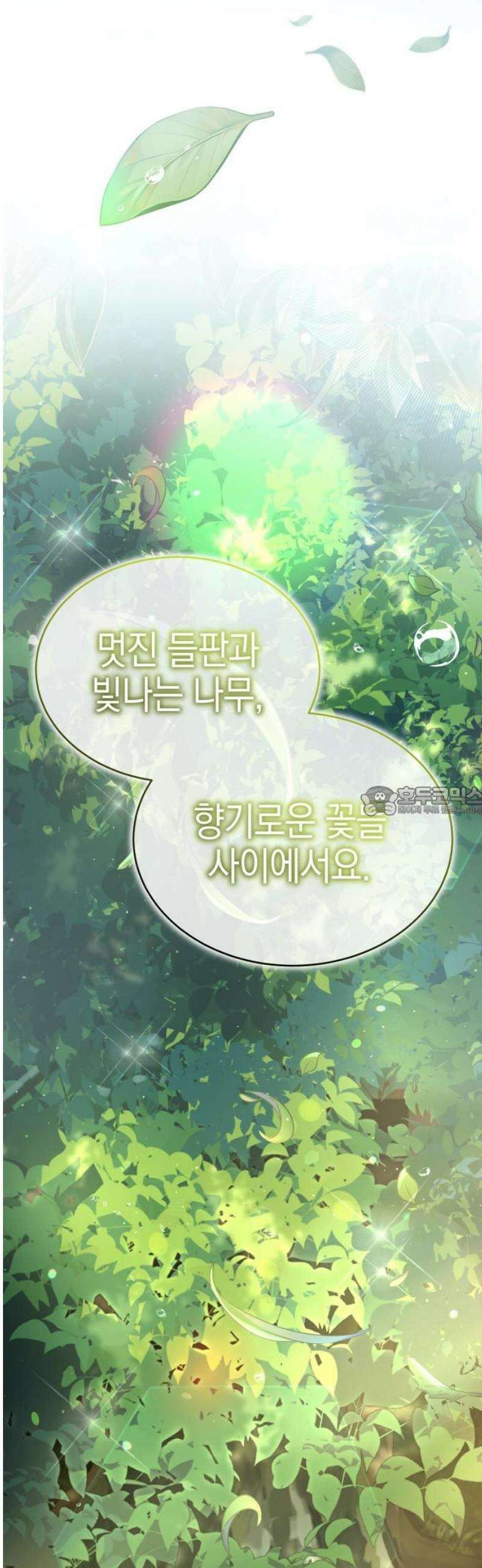 신수 유치원 46화 13