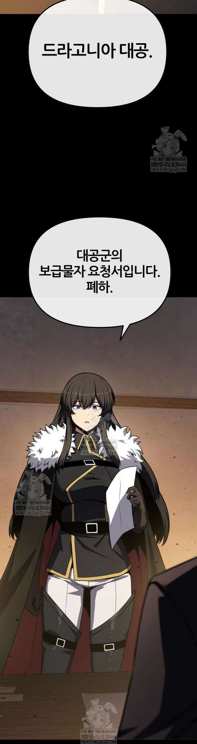 신과함께 돌아온 기사왕님 140화 3