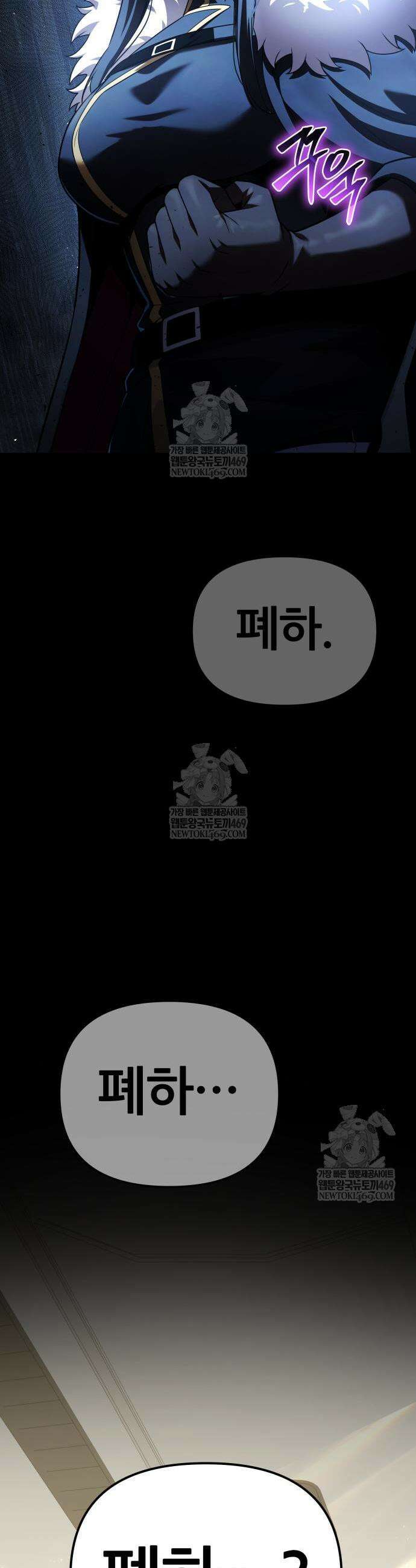 신과함께 돌아온 기사왕님 140화 9