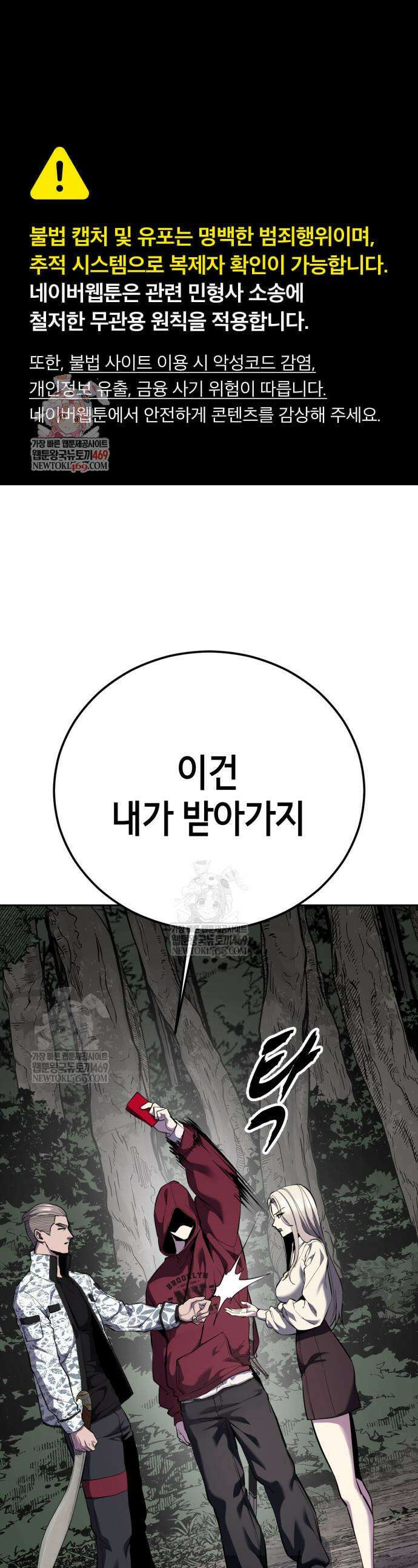 사신소년 2부 157화 1